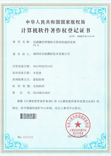 樱桃视频大全测控樱桃视频破解版下载可程控的温控系统V1.0