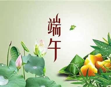 2020年樱桃视频大全端午节放假时间