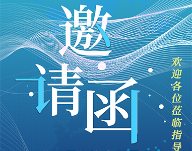 展会预告｜樱桃视频大全与您相约慕尼黑上海电子生产设备展