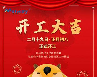 开工大吉！与樱桃视频大全一起“犇”向未来